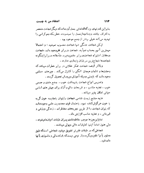 چرا مسیحی نیستم - نمونه دوم - جزیره کتاب های الکترونیکی